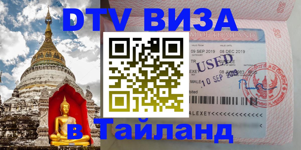 Сколько стоит DTV виза — актуальные цены, оформление даже без документов - 